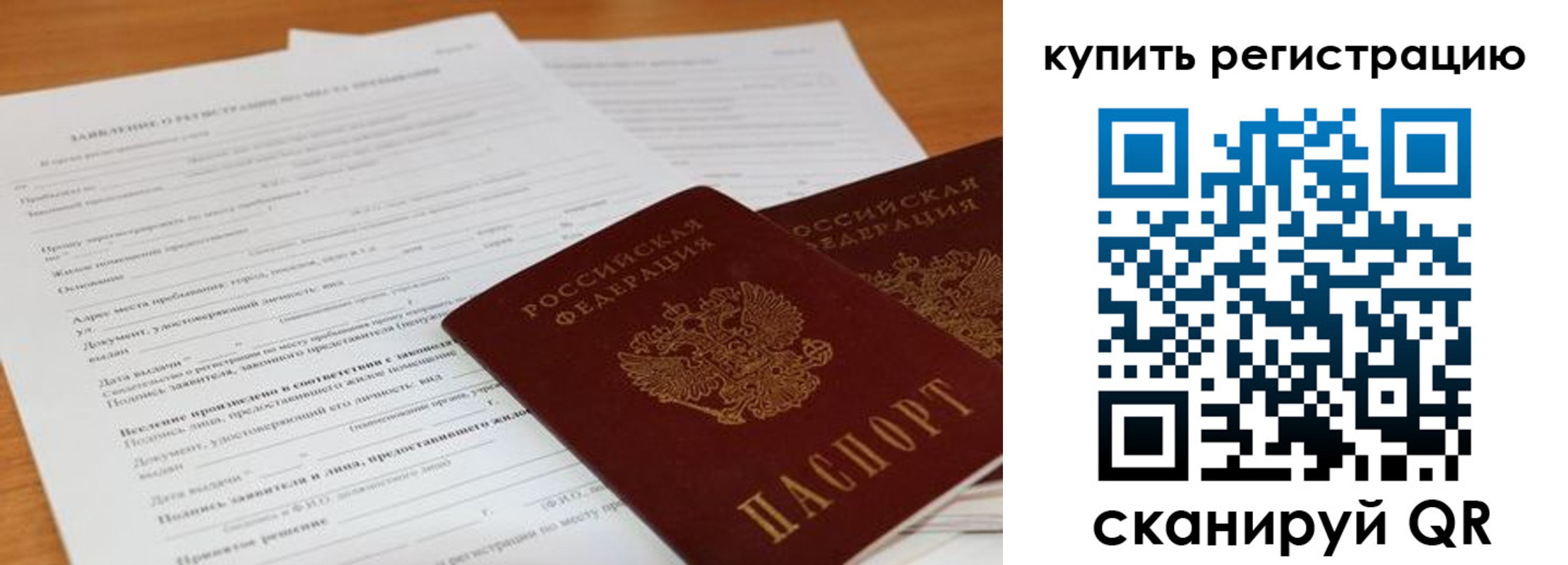 временная регистрация в Тульской области