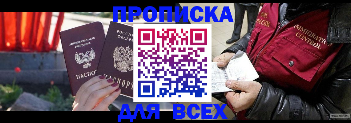 прописка в Тульской области