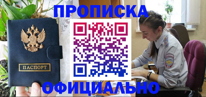 прописка для школы в Тульской области