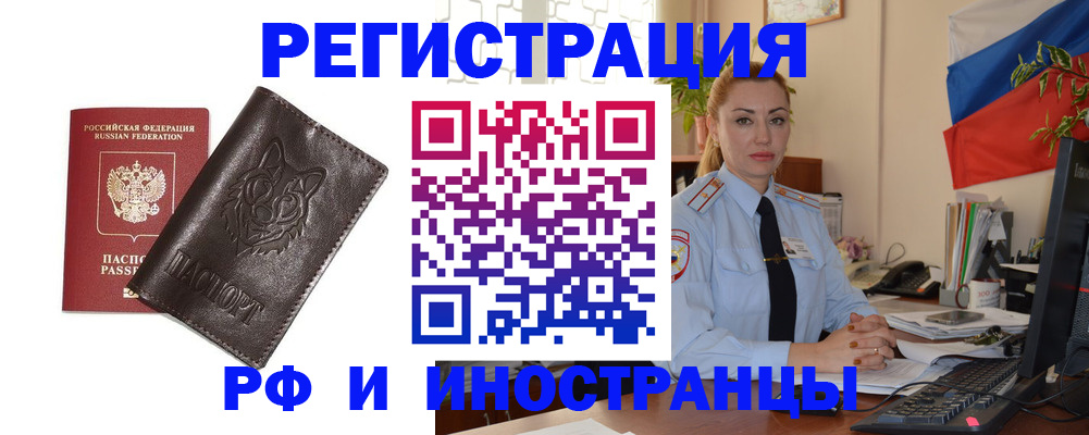 прописка в Тульской области