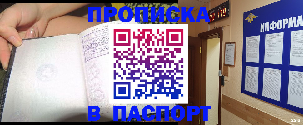 прописка для кредита в Тульской области