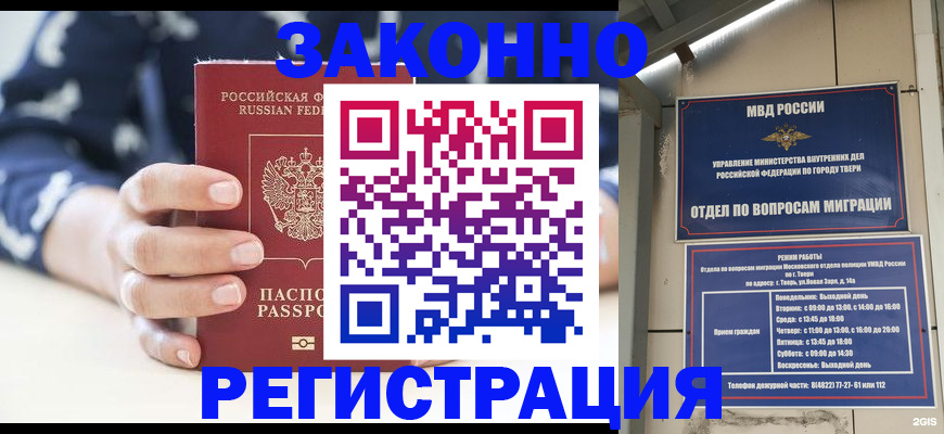 прописка иностранных граждан в Тульской области